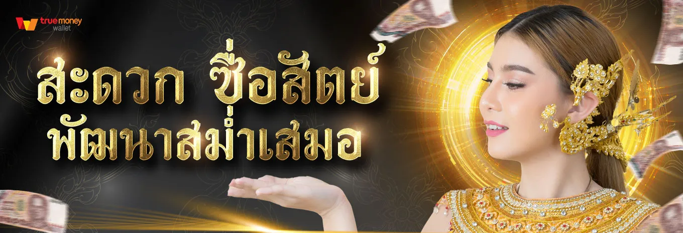 สล็อตเว็บตรง wallet